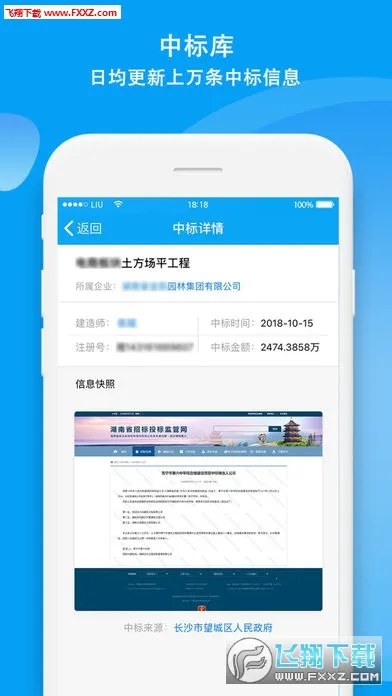 建设库2026下载v7.1.1 安卓版