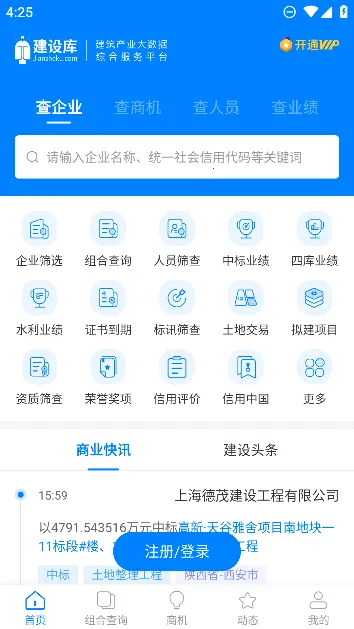 建设库2026下载 建设库2026下载