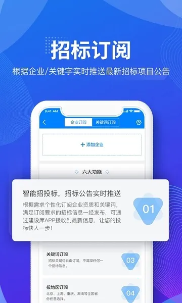 建设库2026下载v7.1.1 安卓版