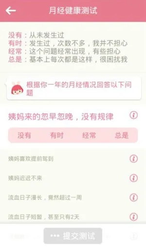 ����Խ��v2.2 �ֻ���