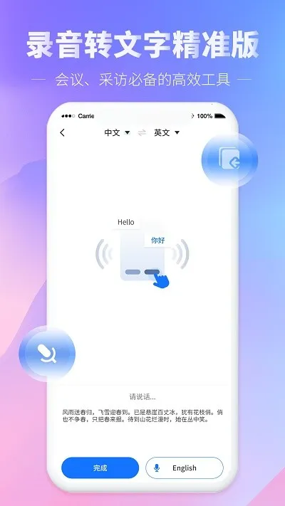 ����¼��ת���������ֻ���v1.0.0 ��Ѱ�