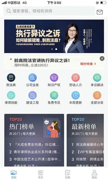智拾安卓版手机版 智拾安卓版手机版