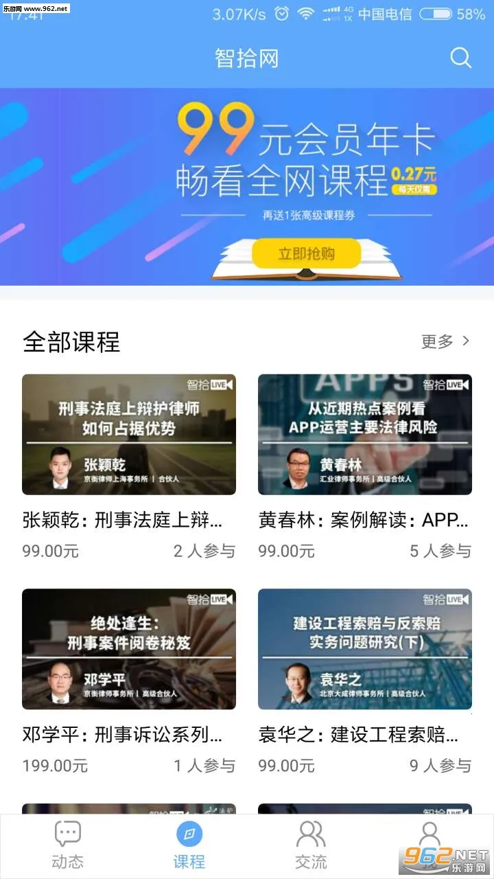 智拾安卓版手机版v5.4.4 免费版