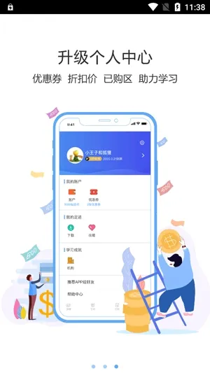 智拾安卓版手机版 智拾安卓版手机版