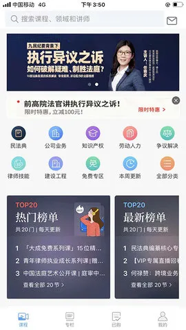智拾安卓版手机版v5.4.4 免费版