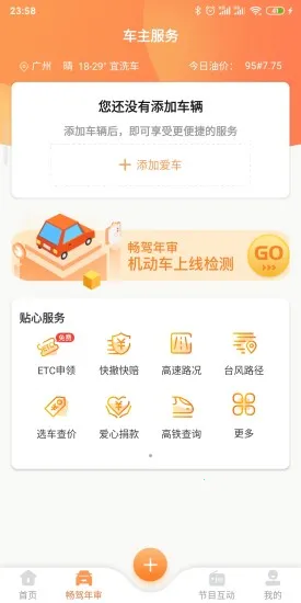 ���������ֻ���v6.0.20 �ٷ���