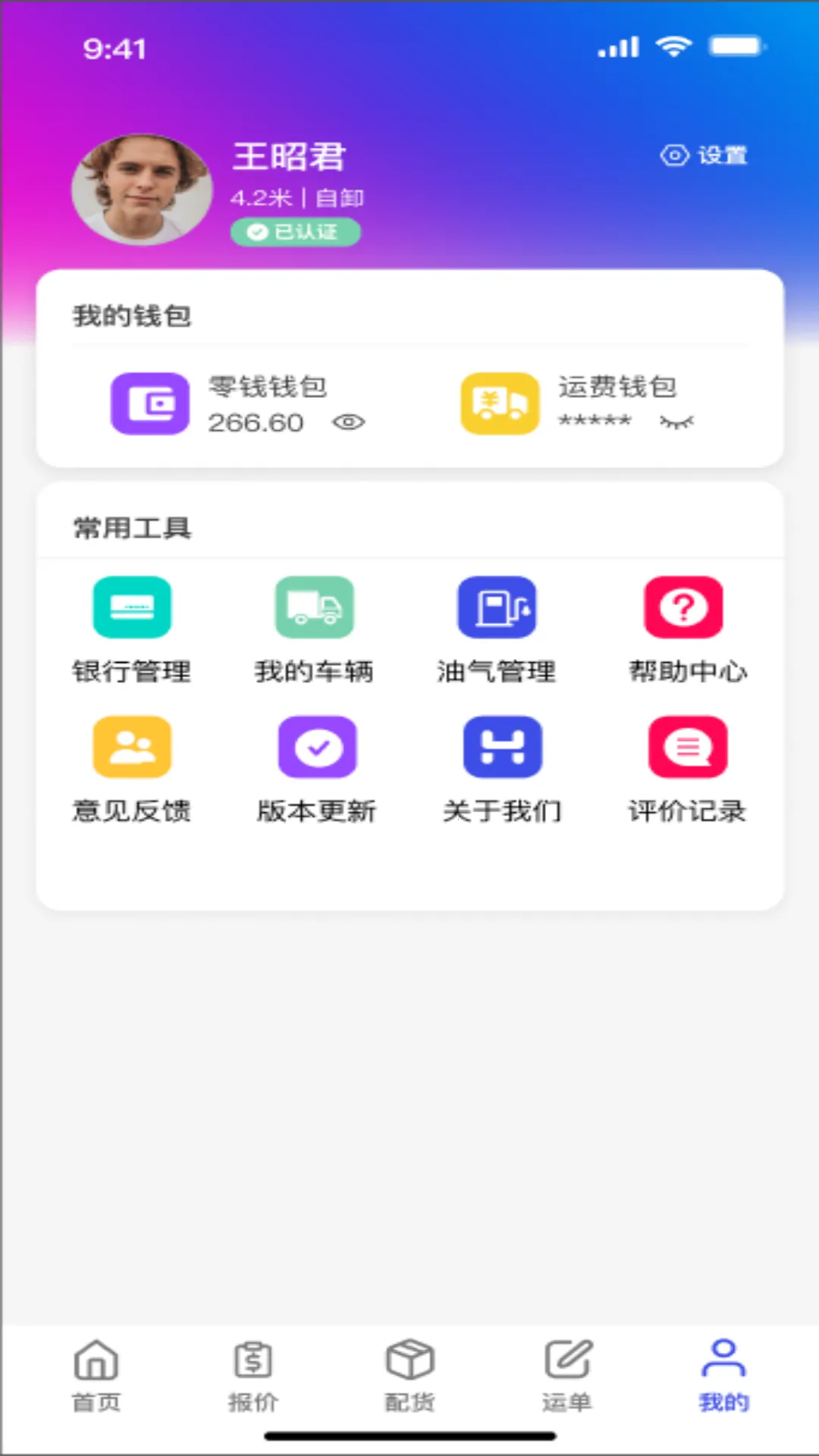 ���˱�˾��v2.6.0 ��Ѱ�
