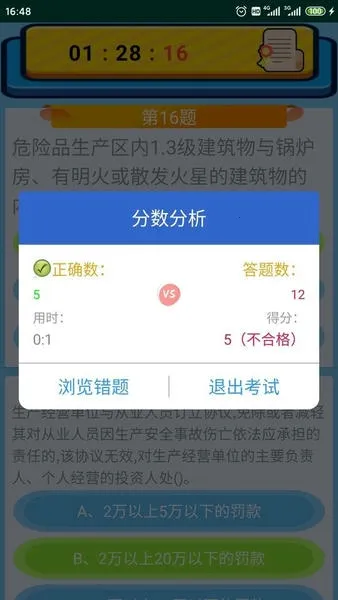 特种作业操作证 特种作业操作证
