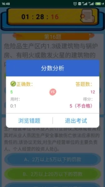特种作业操作证 特种作业操作证