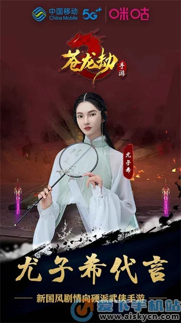 苍龙劫 苍龙劫