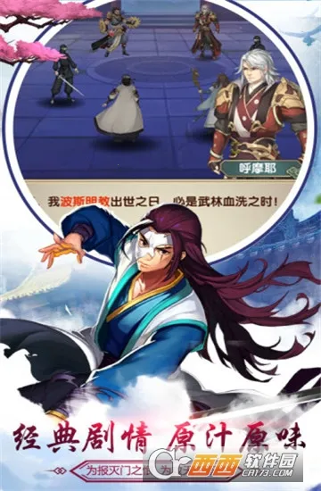 醉武侠安卓版手机版 醉武侠安卓版手机版