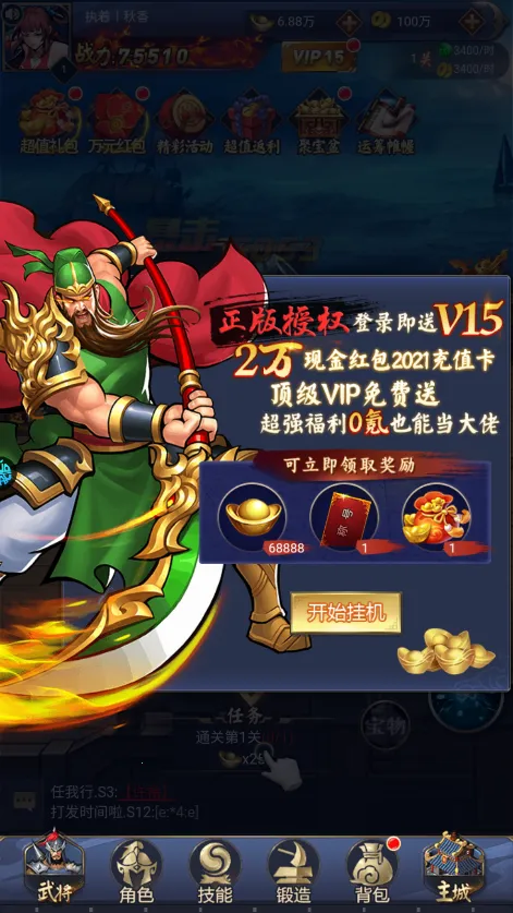 醉武侠安卓版手机版 醉武侠安卓版手机版