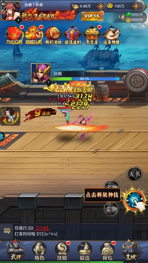 醉武侠安卓版手机版 醉武侠安卓版手机版