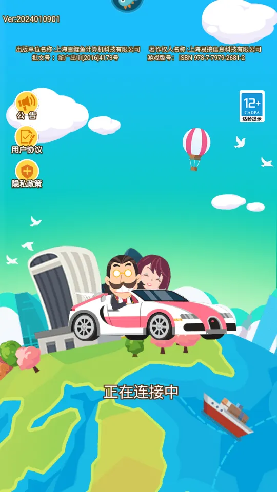 ��Ҵ���2026���°汾v1.3.0 ��׿��