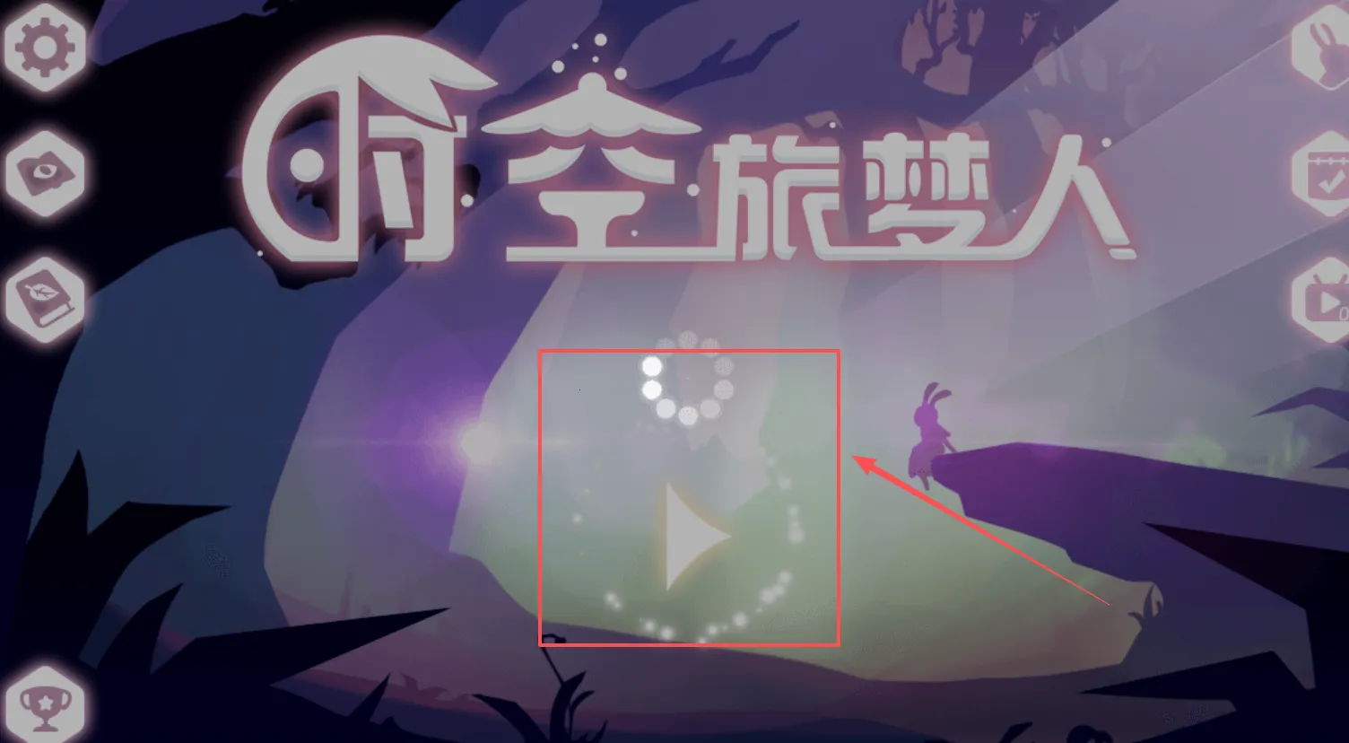时空旅梦人 时空旅梦人