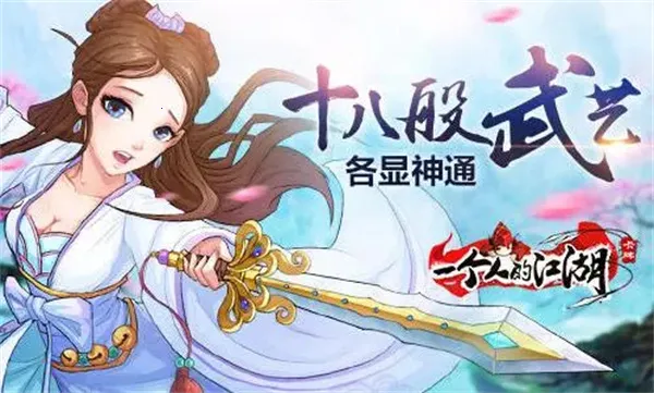 一个人的武林 一个人的武林
