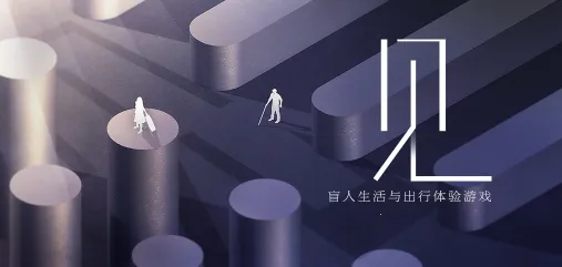见 见
