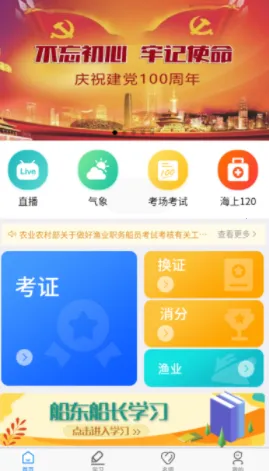 兴渔学堂2026最新版本 兴渔学堂2026最新版本