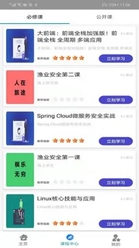 兴渔学堂2026最新版本 兴渔学堂2026最新版本