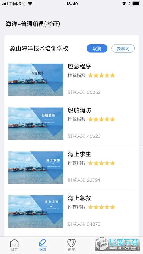 ����ѧ��2026���°汾v2.0.25 �ֻ���