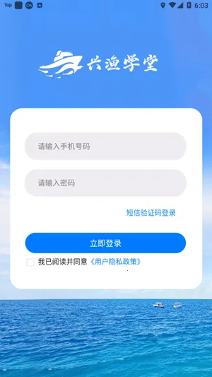 ����ѧ��2026���°汾v2.0.25 �ֻ���