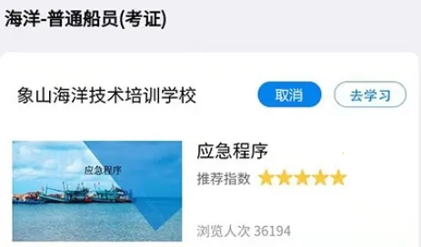 兴渔学堂2026最新版本 兴渔学堂2026最新版本