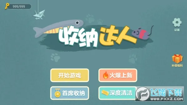 收纳达人安卓版手机版 收纳达人安卓版手机版