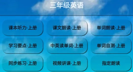 PEP三年级英语上册2026最新版本 PEP三年级英语上册2026最新版本