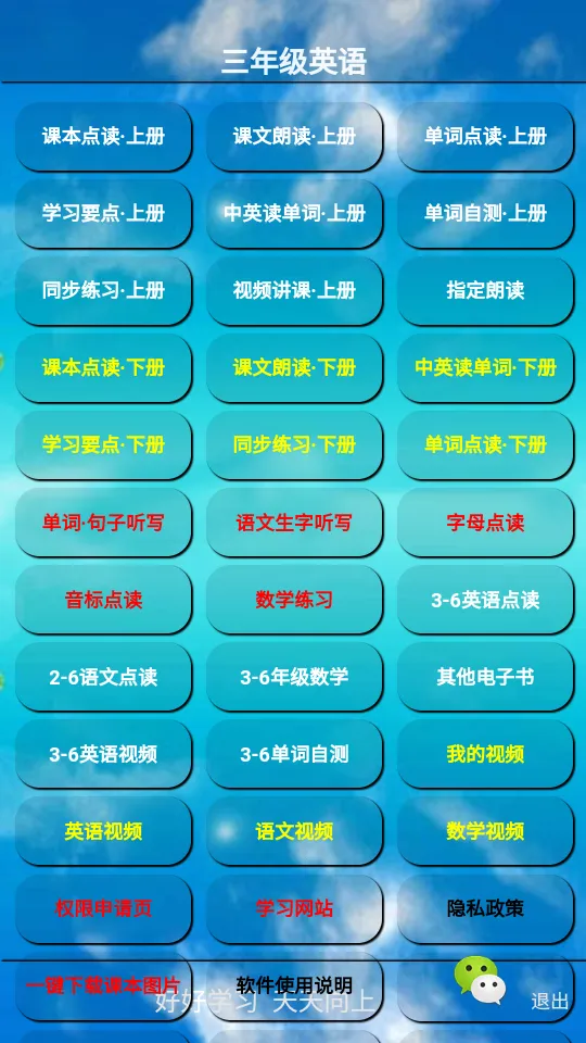 PEP���꼶Ӣ���ϲ�2026���°汾v5.1.22 ��׿��