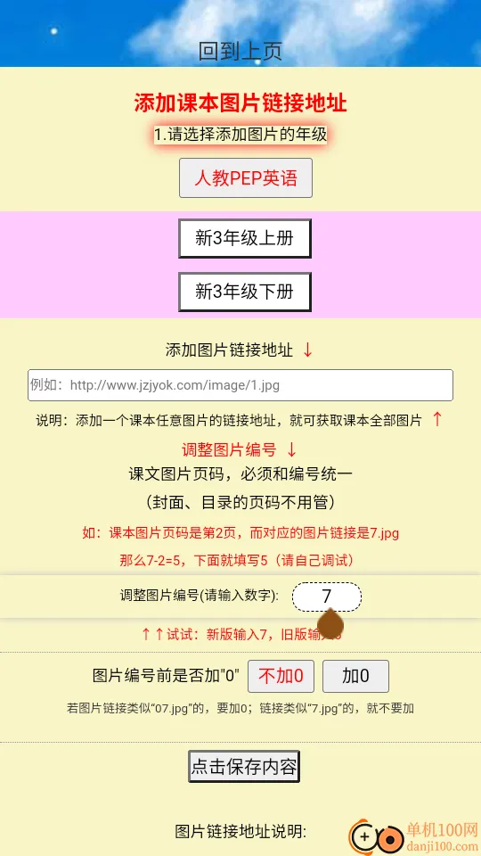 PEP三年级英语上册2026最新版本 PEP三年级英语上册2026最新版本