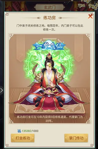 逍遥修真安卓版手机版 逍遥修真安卓版手机版