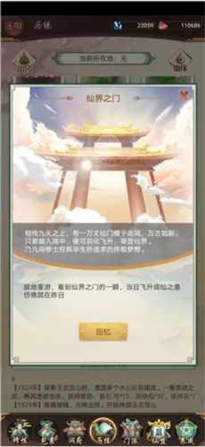 逍遥修真安卓版手机版 逍遥修真安卓版手机版