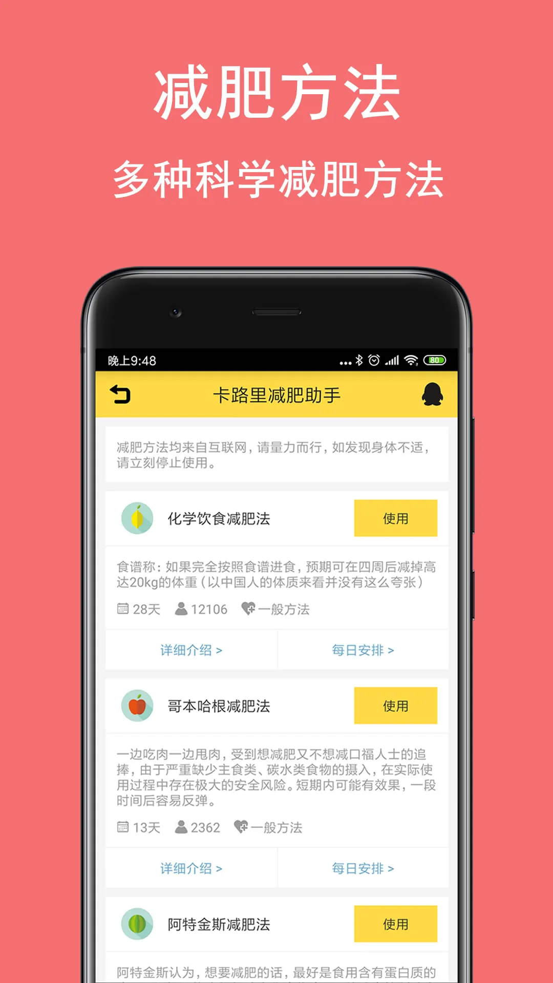 ��·���������v2.7.6 ��׿��