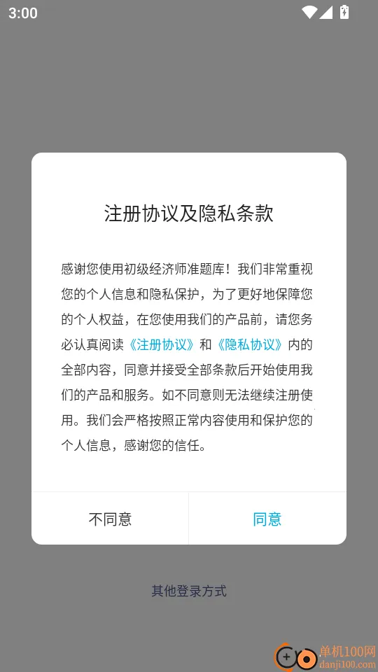 初级经济师准题库2026官方正版 初级经济师准题库2026官方正版