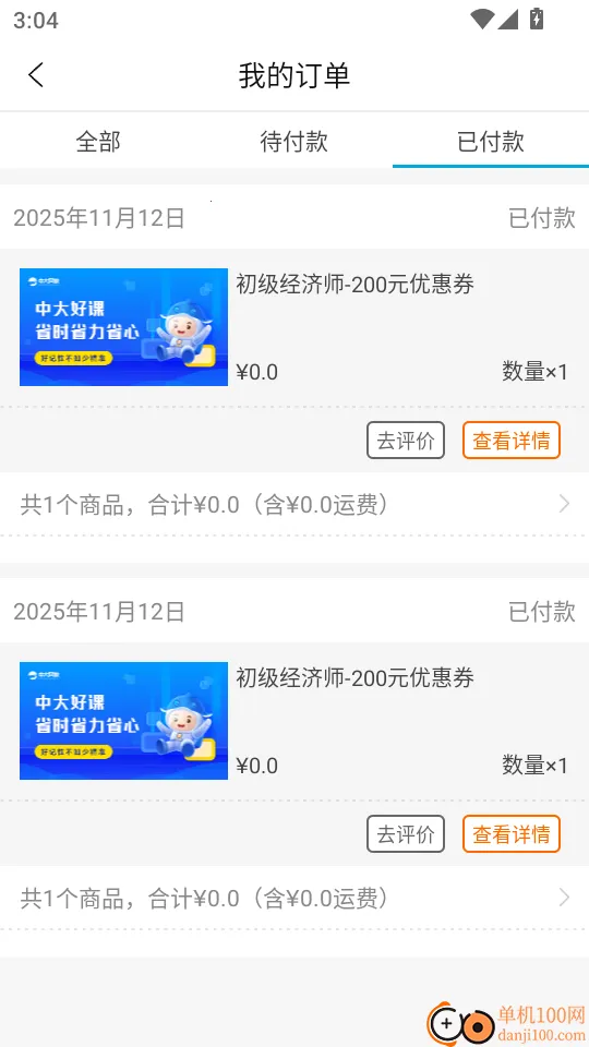 初级经济师准题库2026官方正版 初级经济师准题库2026官方正版