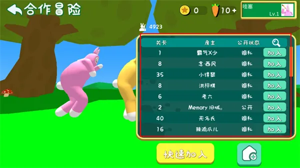 疯狂兔子人最新手机版 疯狂兔子人最新手机版