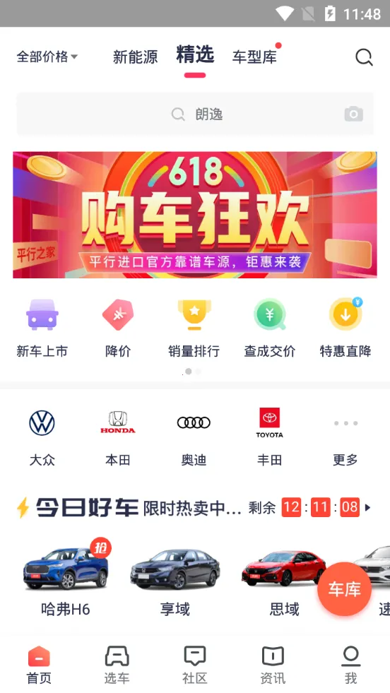 �򳵱���v3.23.2 ��Ѱ�