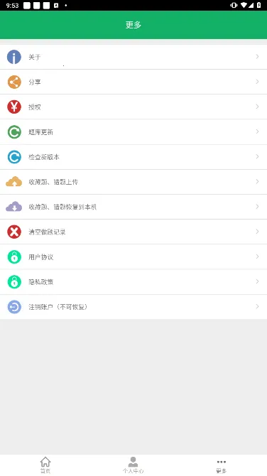 ����������v3.6.24.20251128 ��׿��