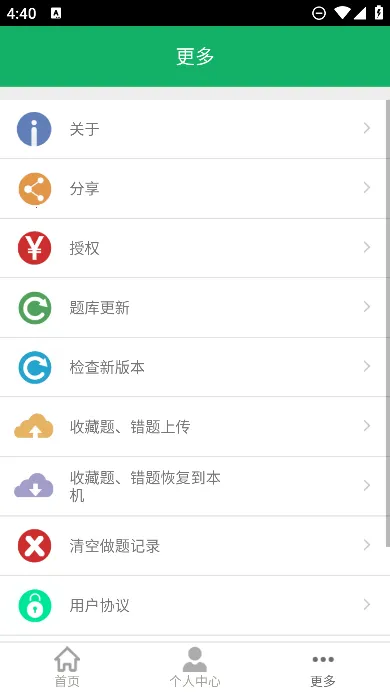 ����������v3.6.24.20251128 ��׿��