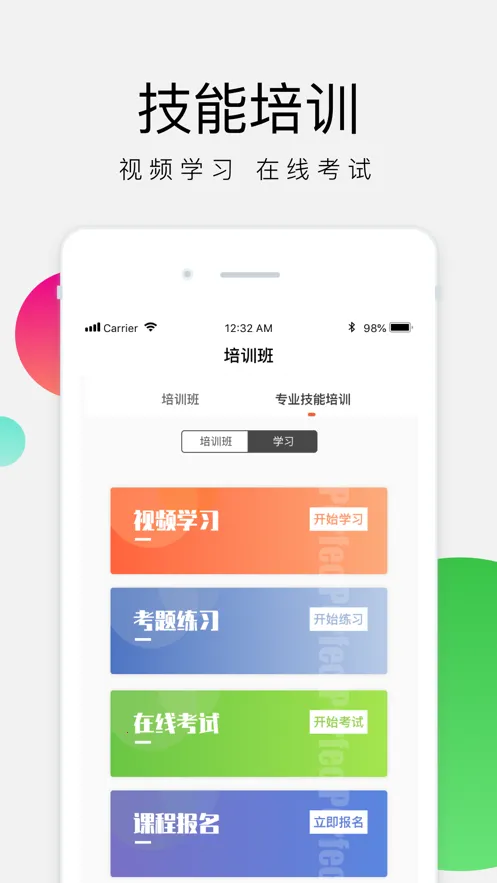 油葱学堂v3.11.0 官方版