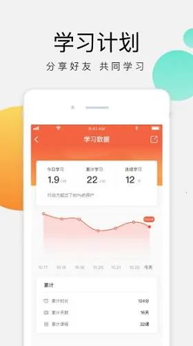油葱学堂v3.11.0 官方版