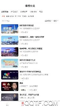 油葱学堂 油葱学堂