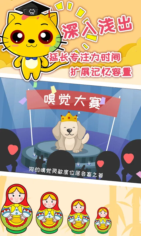 巧多专注力训练 巧多专注力训练