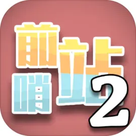 ǰ��վ2v17 ��׿��
