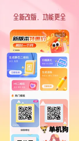 二维码设计 二维码设计