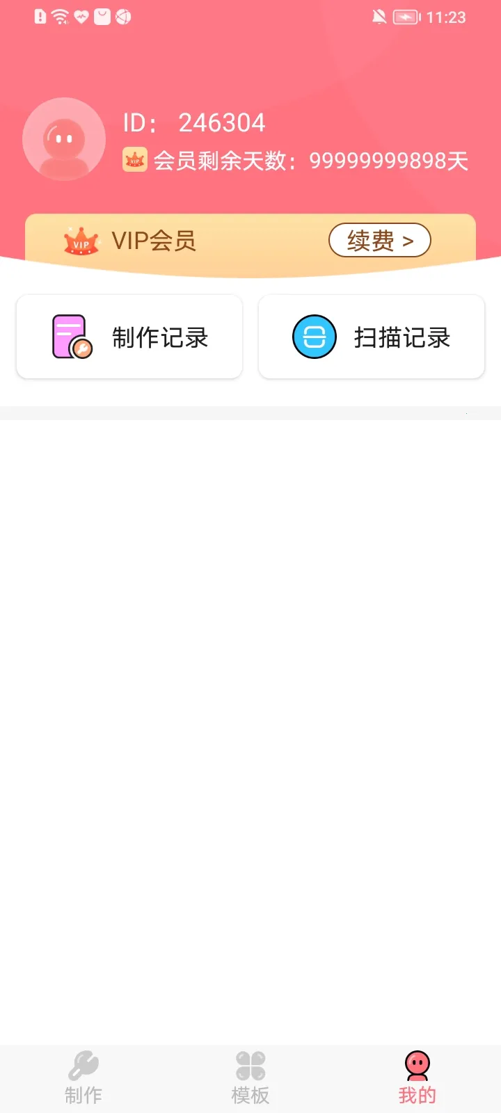 ��ά�����v4.0.9 �ٷ���