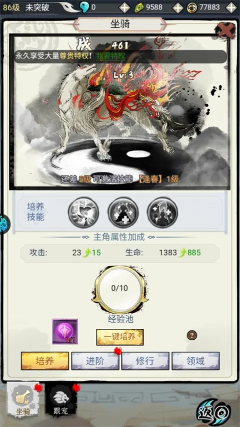仙宠物语安卓版手机版 仙宠物语安卓版手机版