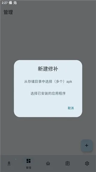 LSPatch2026官方最新版本 LSPatch2026官方最新版本