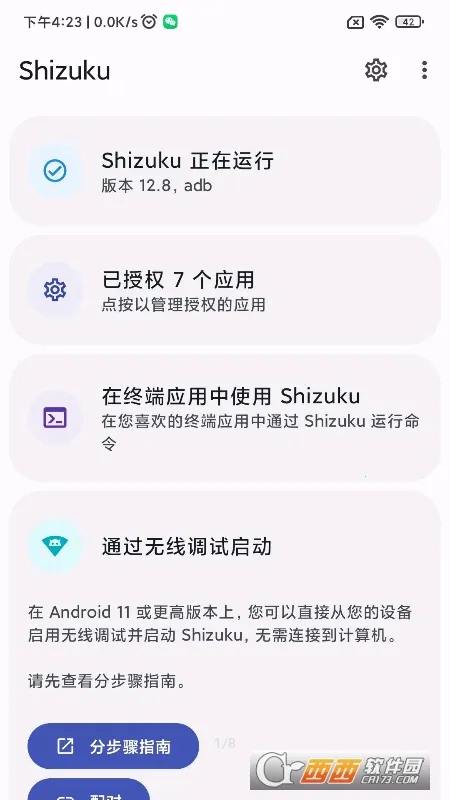 LSPatch2026�ٷ����°汾v0.7 �ֻ���