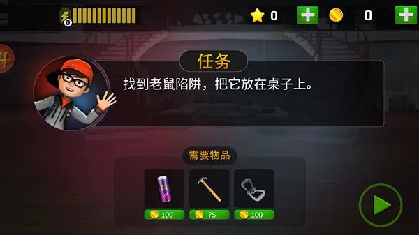 恐怖邻居v1.2.29 手机版